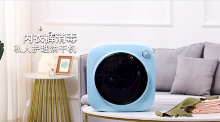 廣東迷你干衣機(jī)供應(yīng)廠家哪個(gè)比較好？